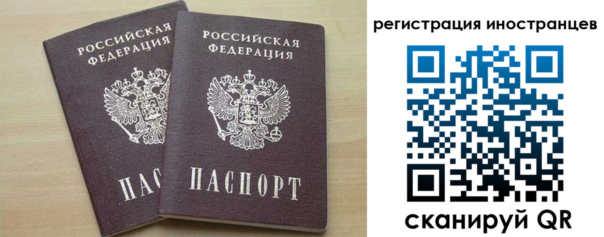 временная регистрация 2025 в Вятских Полянах