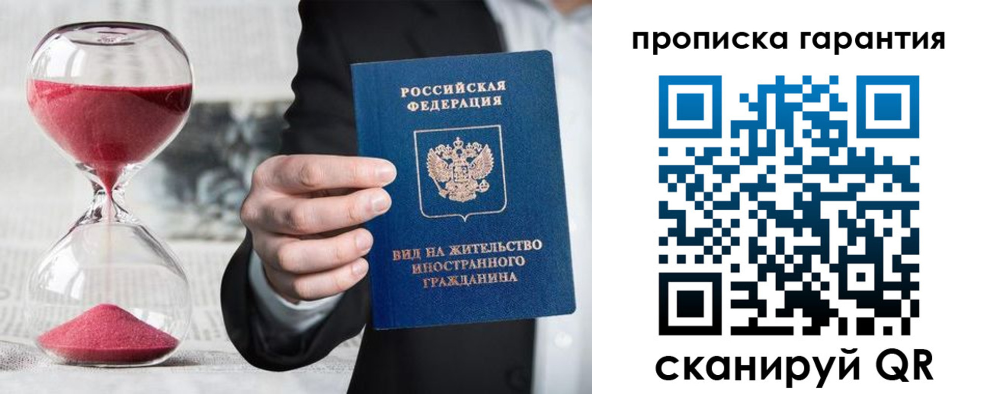 прописка от собственника в Вятских Полянах