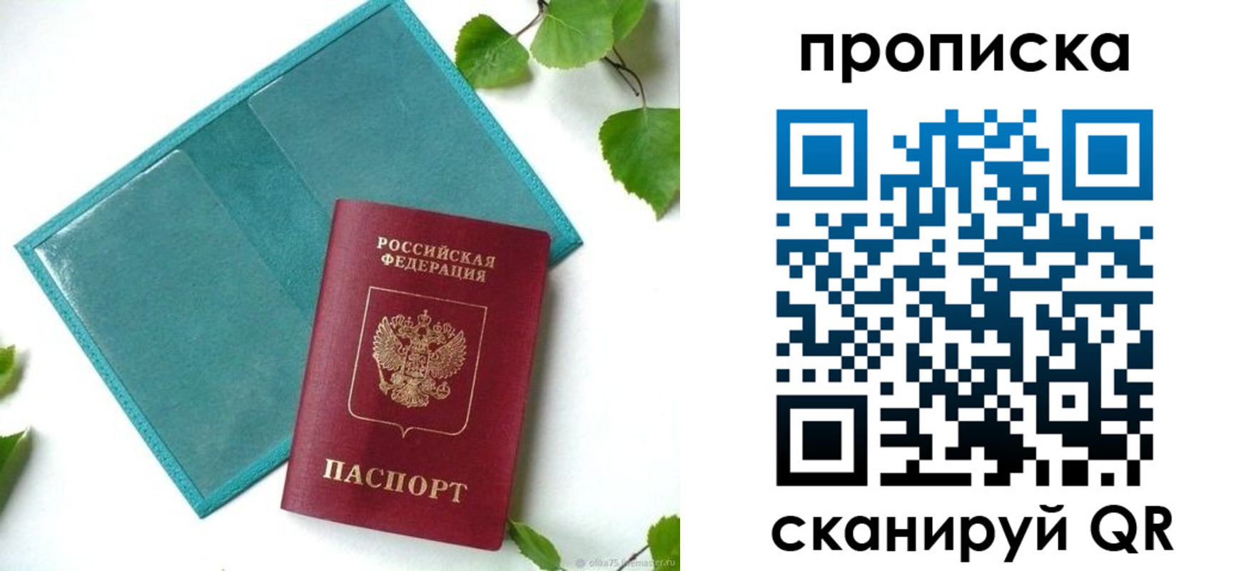 прописка штамп в Вятских Полянах